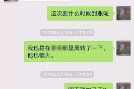 香河要账公司更多成功案例详情